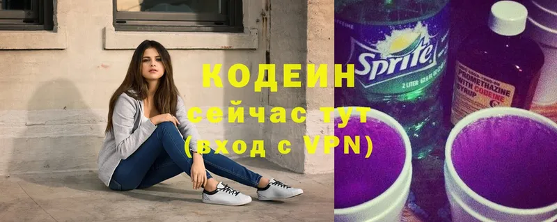 Кодеиновый сироп Lean напиток Lean (лин)  Кирс 